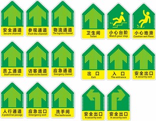 绿色箭头指示牌集合