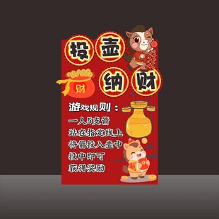 学校环创幼儿园游戏新年主题海报