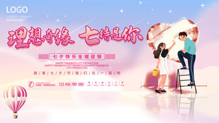 浪漫七夕情侣甜蜜瞬间