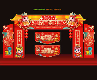 马年门头