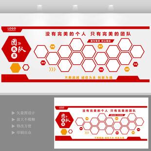 创意红色企业团队风采照片展示墙