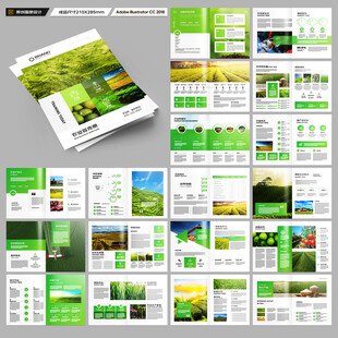农业画册模板