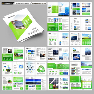 新能源宣传册