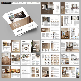 品牌家具画册