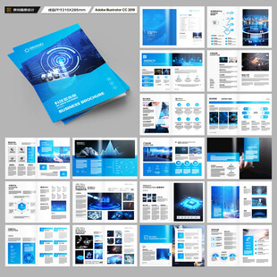 蓝色科技画册
