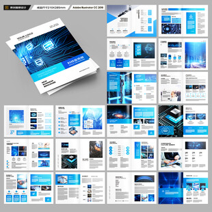 高科技画册