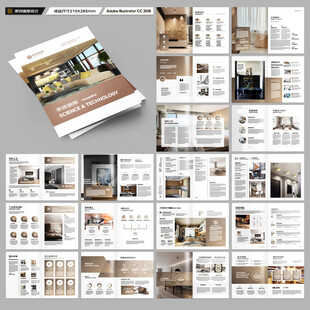 装饰公司宣传册