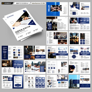 简约律师事务所画册