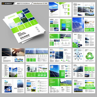 绿色环保宣传册
