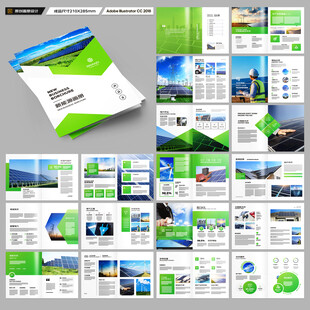 绿色环保宣传册