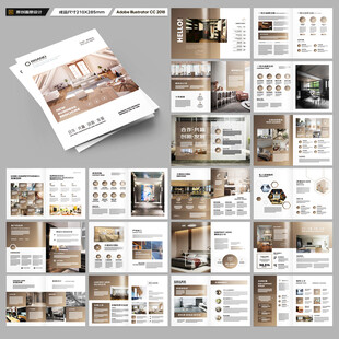装饰设计画册