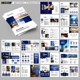 律师事务所宣传册