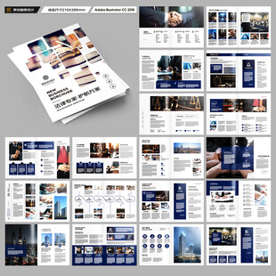 律师事务所画册模板