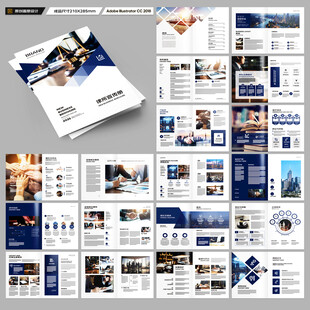 律师事务所画册模板