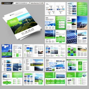 光伏宣传册
