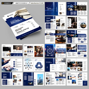 律师事务所画册模板