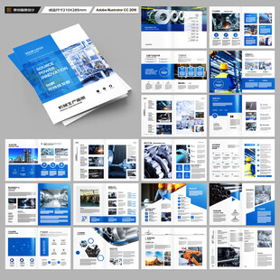 工业宣传册