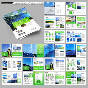 太阳能宣传册