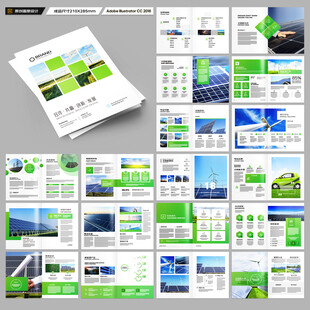 新能源画册
