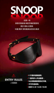 个性黑色眼罩海报 背景合层