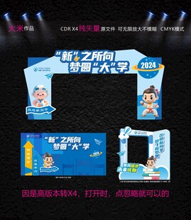 综艺活动舞台布置展示