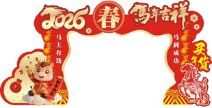 新春拱门装饰