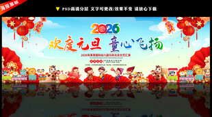 幼儿园新年文艺汇演