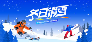冰雪乐园滑雪活动