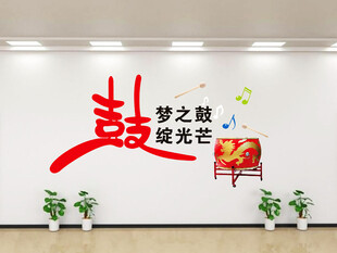 梦想起航文化墙展示