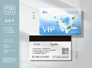 牙科诊所会员卡