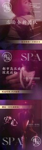 SPA 按摩