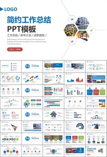 热力公司总结计划述职汇报ppt