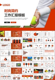 网球运动体育竞技比赛休闲PPT