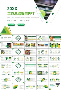 网球运动体育竞技比赛休闲PPT