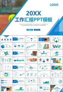 网球运动体育竞技比赛休闲PPT
