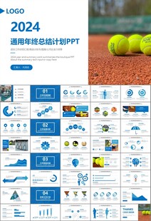 网球运动体育竞技比赛休闲PPT