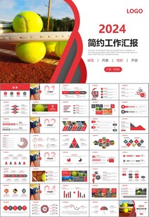 网球运动体育竞技比赛休闲PPT