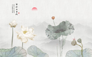 新中式水墨荷花背景墙