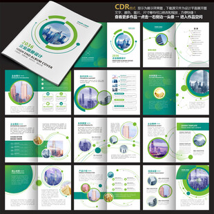 公司画册企业画册