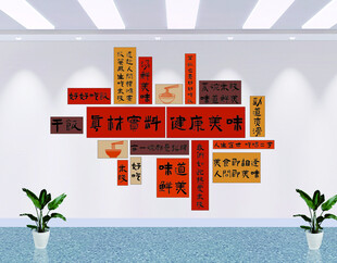 砂锅米线店餐饮小吃面馆墙面装饰