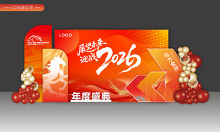 年会美陈布置