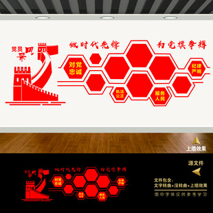 党建照片墙
