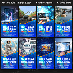 科技局文化墙