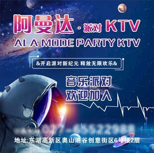 阿曼达KTV派对狂欢场景