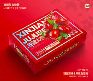 红枣礼盒 灰枣包装