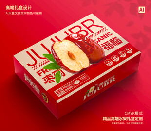 红枣礼盒 灰枣包装