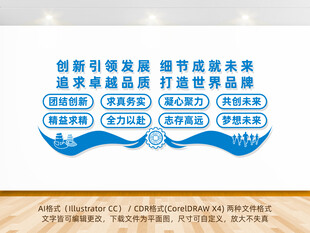 企业励志文化墙公司文化墙