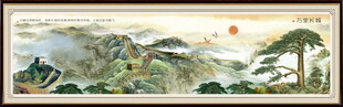 巨幅国画长城