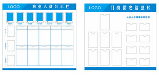 员工信息登记表模板