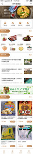 多样美食图片展示页面
